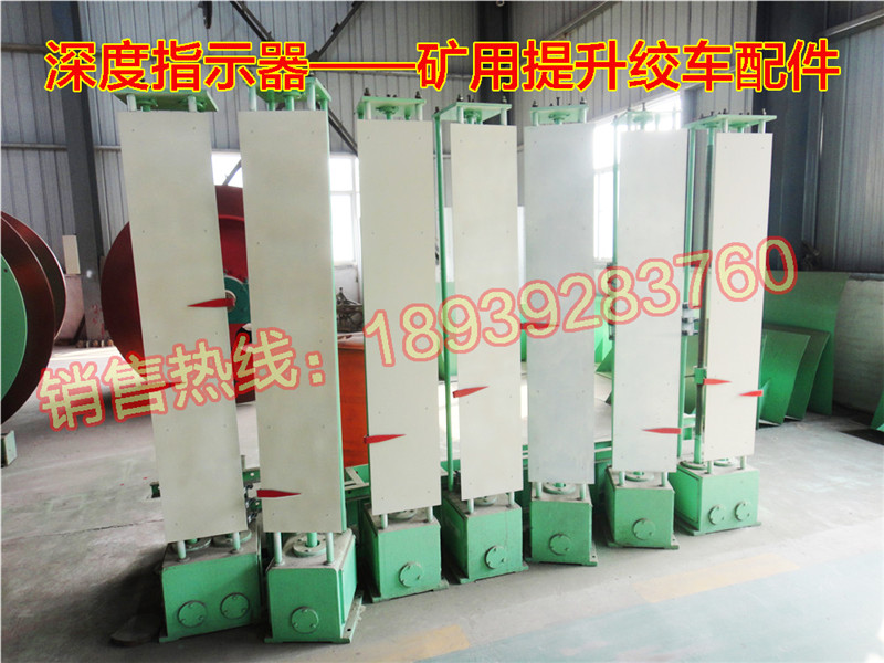 牌坊式深度指示器